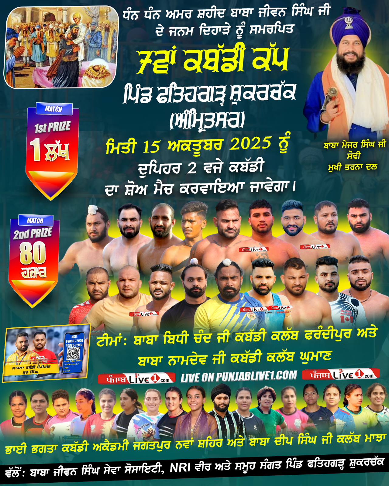 Fatehgarh Shukarchak (Amritsar) Kabaddi Show Match